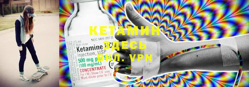 Кетамин VHQ  Киренск 